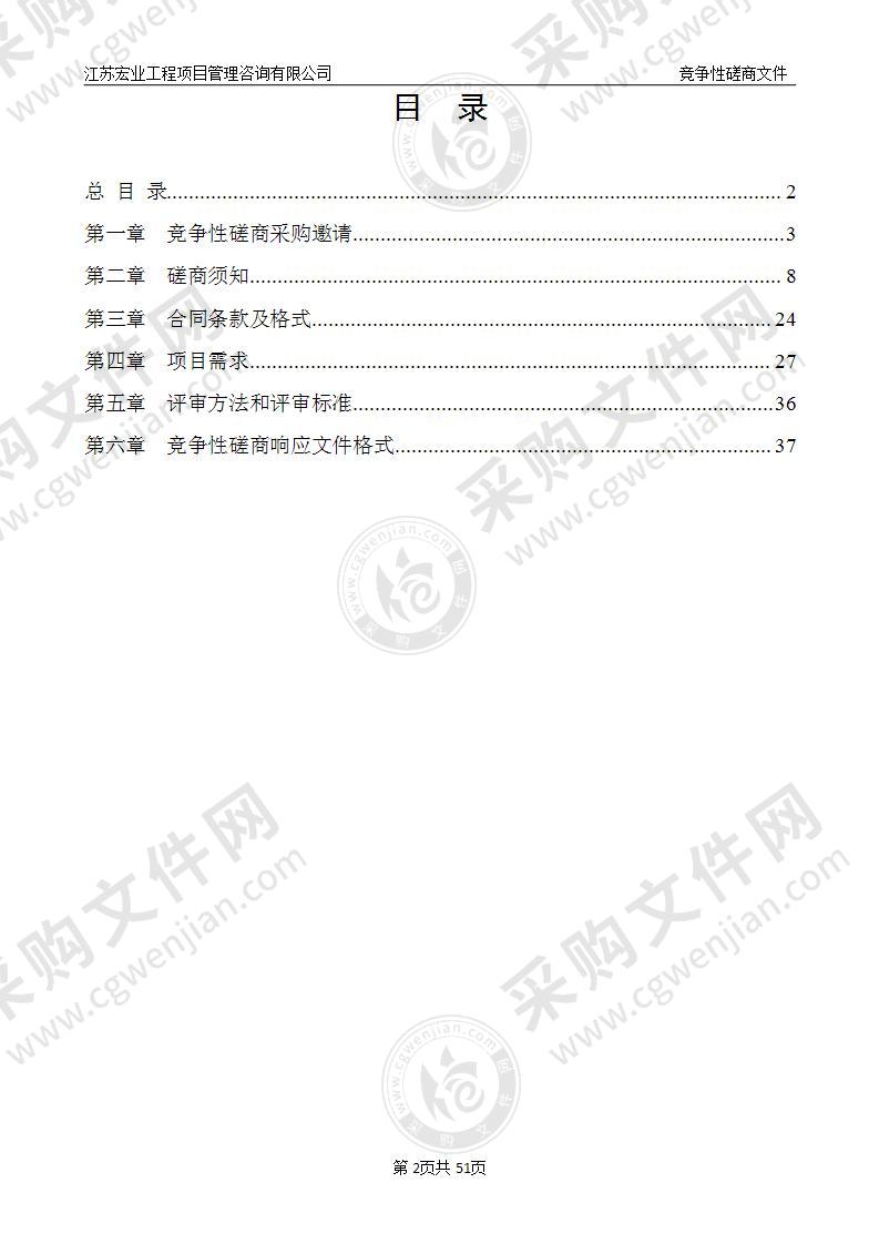 东海县全国第一次自然灾害综合风险普查（气象系统）项目