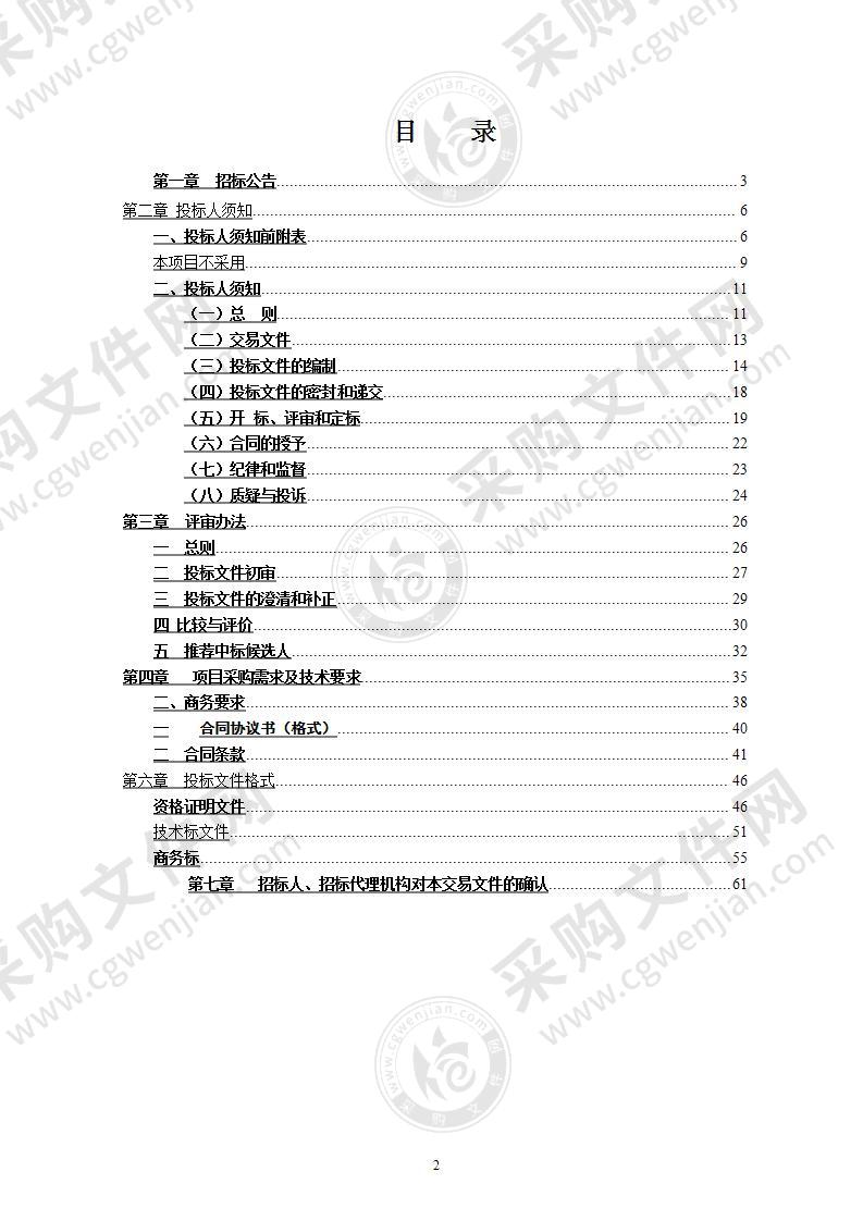 明光市潘村镇中心卫生院高端螺旋CT采购项目