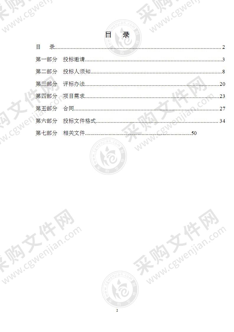 连云港市消防救援支队联网监测通信运营服务