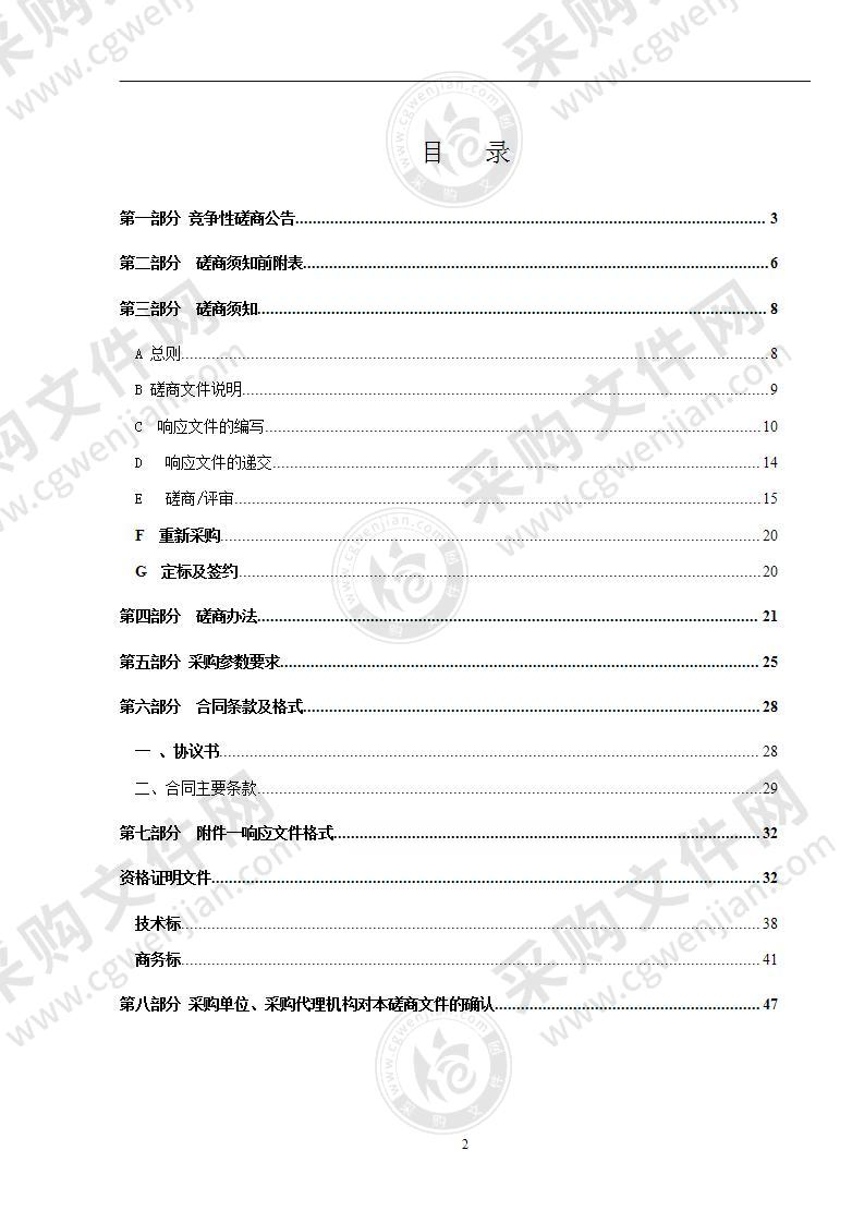 滁州市第五人民医院新院区净化空调二次深化设计采购项目