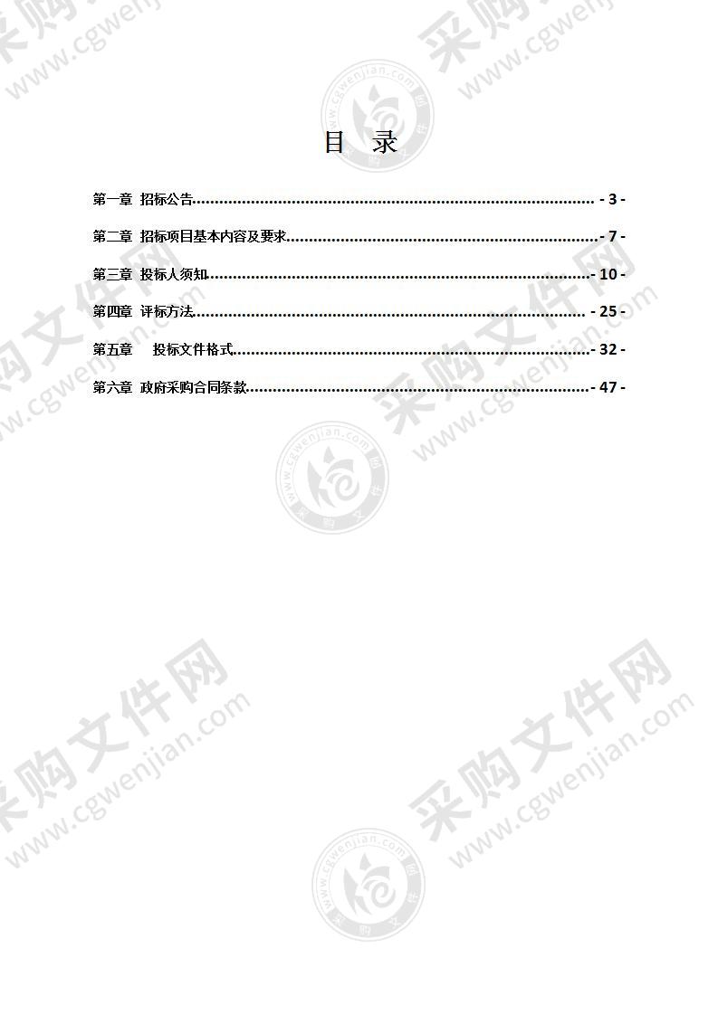 濮阳市生态环境局濮阳市集中式饮用水水源地地下水环境状况调查评估项目