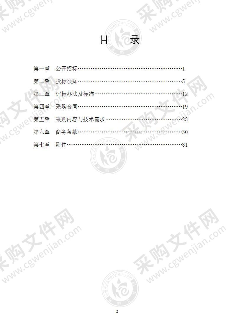 余姚市浙江大学机器人研究中心工业机器人性能测量分析与校准系统项目