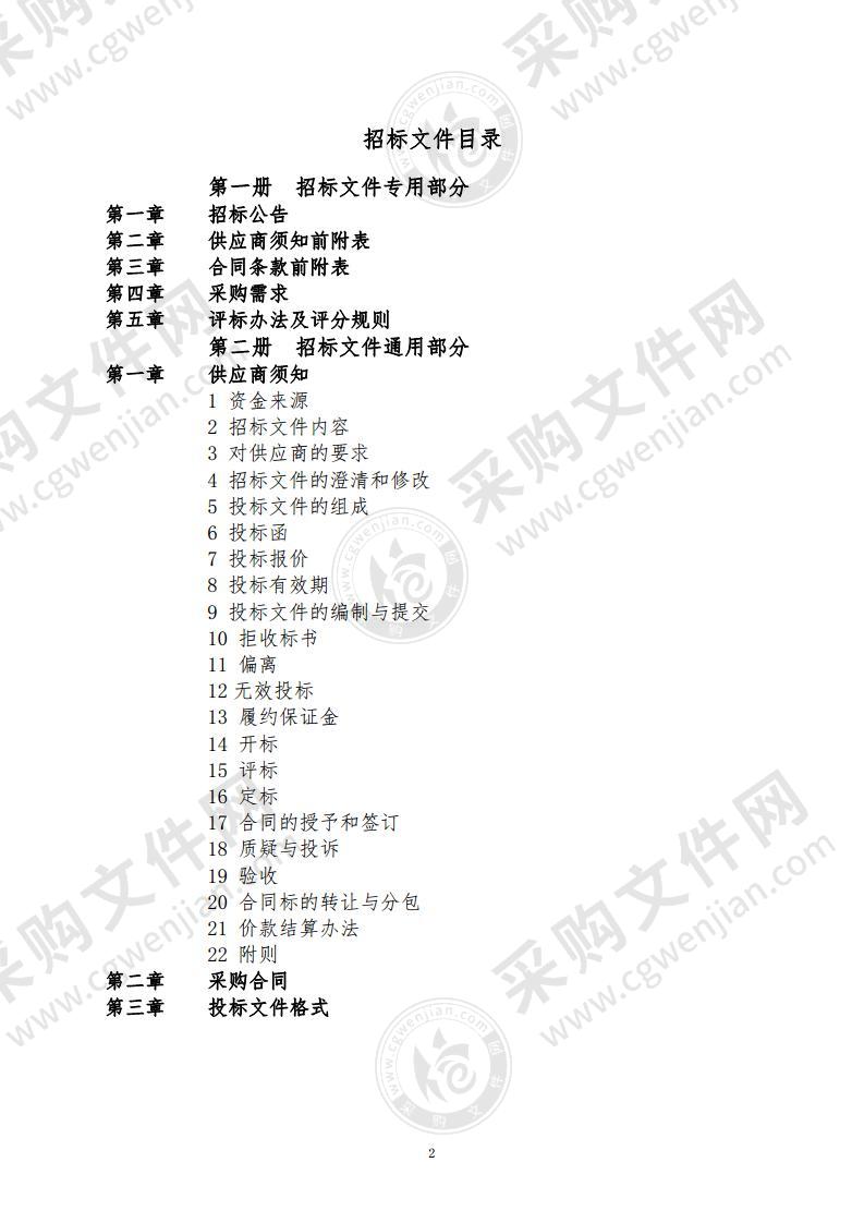 芜湖高级职业技术学校网络搭建实训室增补设备项目