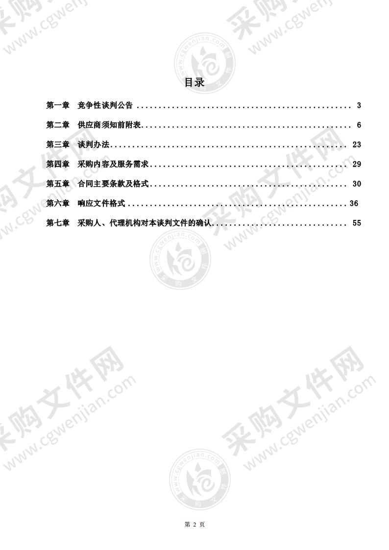 滁州市南谯区防汛抢险设备采购项目