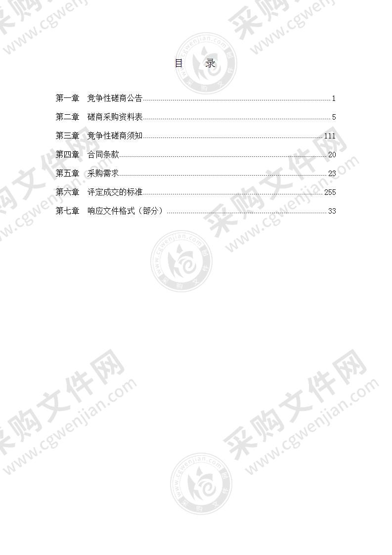 宁波国家高新区（新材料科技城）碳达峰碳中和实施路径专项报告编制项目