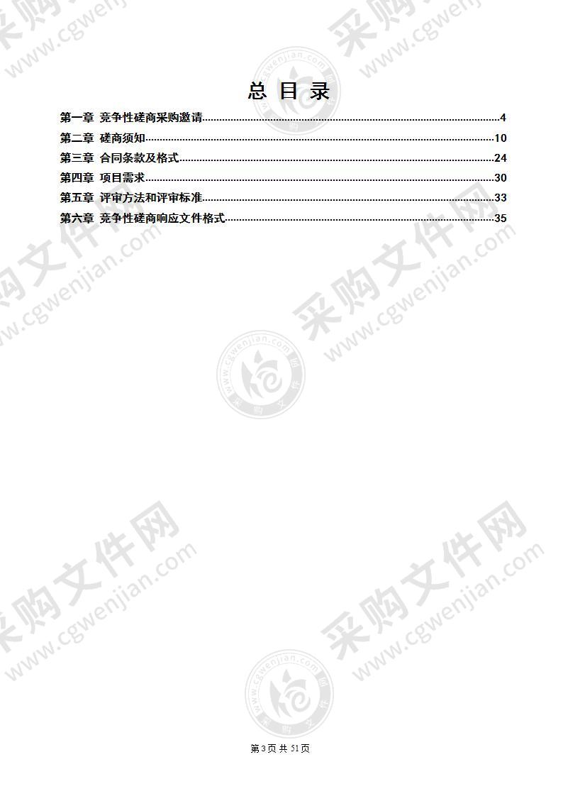 新冠肺炎流调队伍个人携行装备