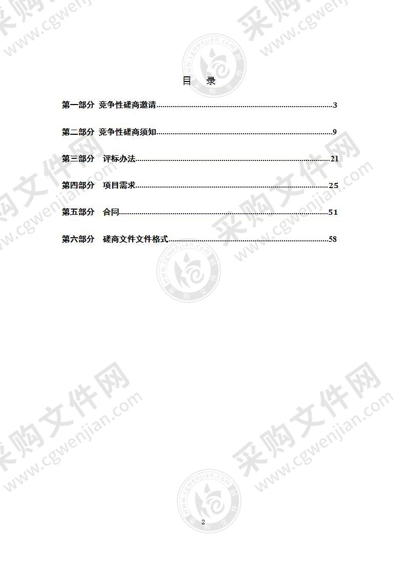 灌南县残疾儿童智力康复服务项目