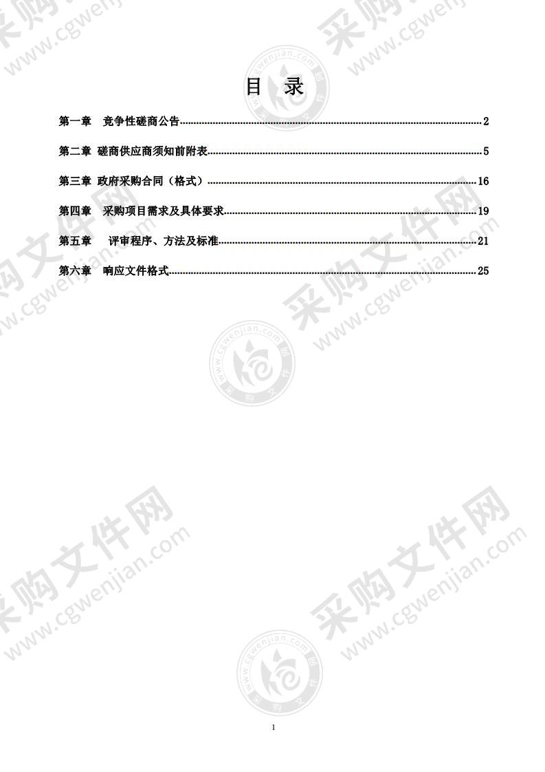 新乡市凤泉区应急管理局多功能综合救援车和应急指挥车辆采购项目