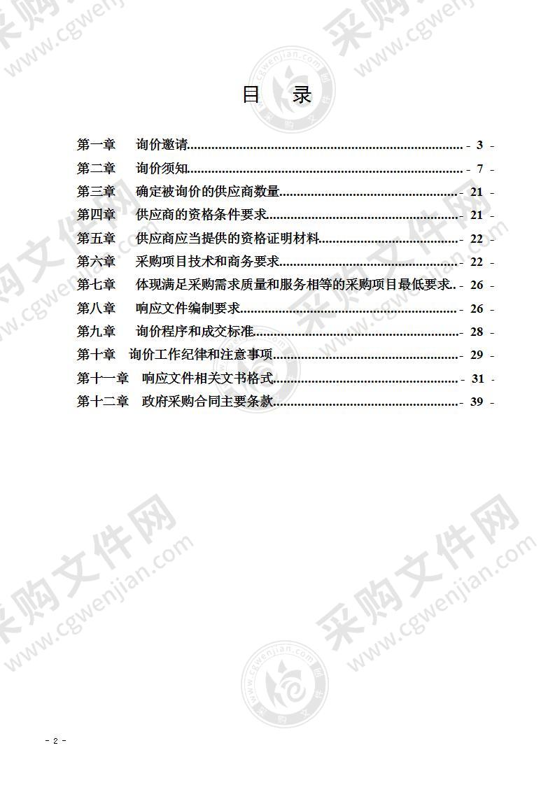 宜宾市农民工服务保障中心LED显示屏项目