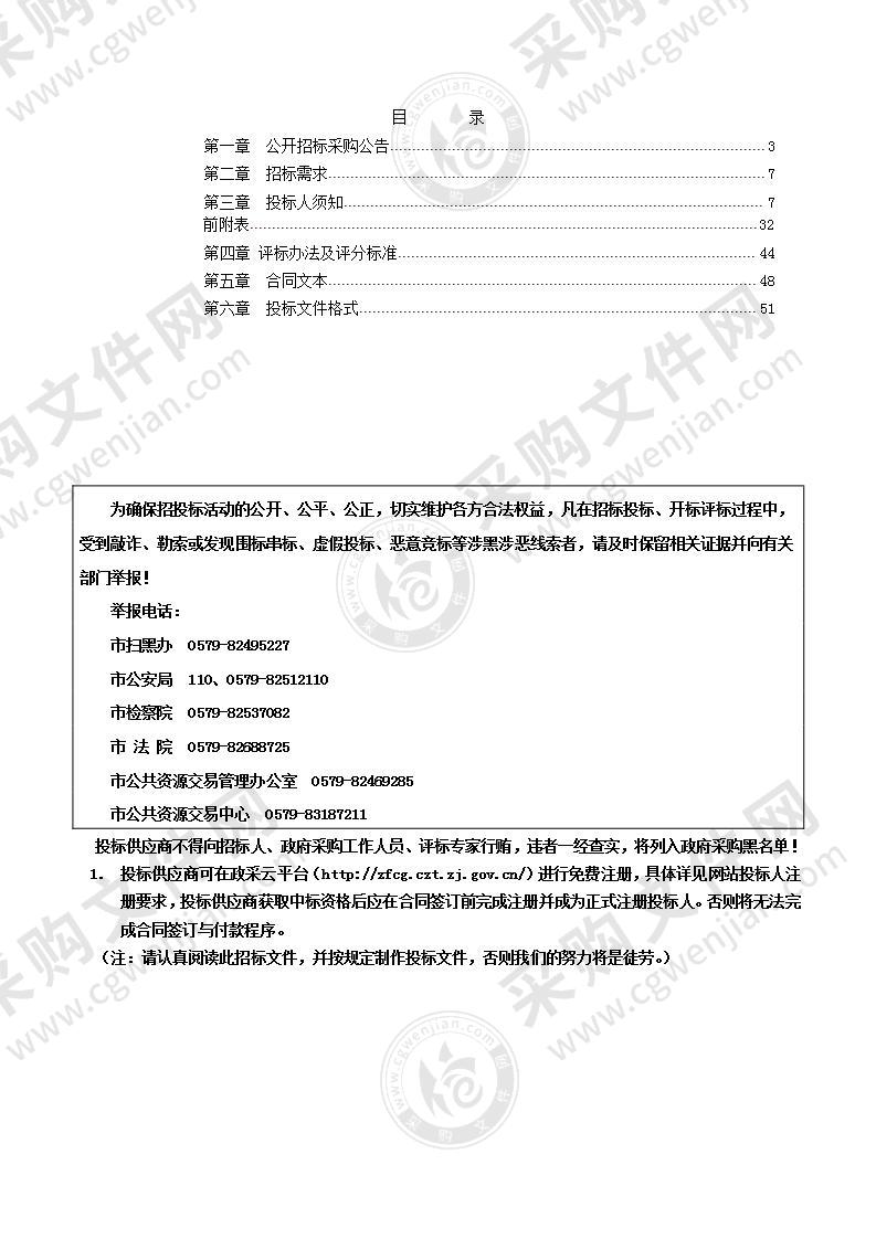 艾青中学亚运场馆综合改造工程安防工程