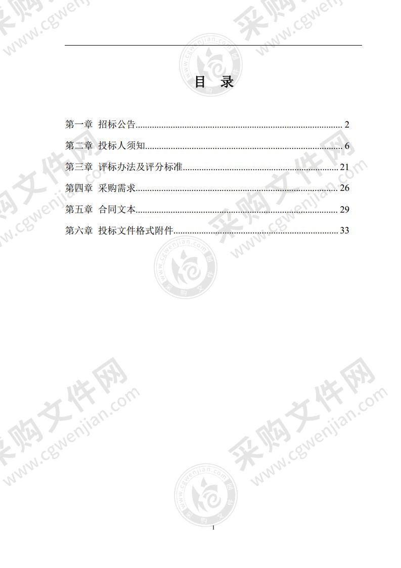 温岭锦园未来社区实施方案编制服务采购