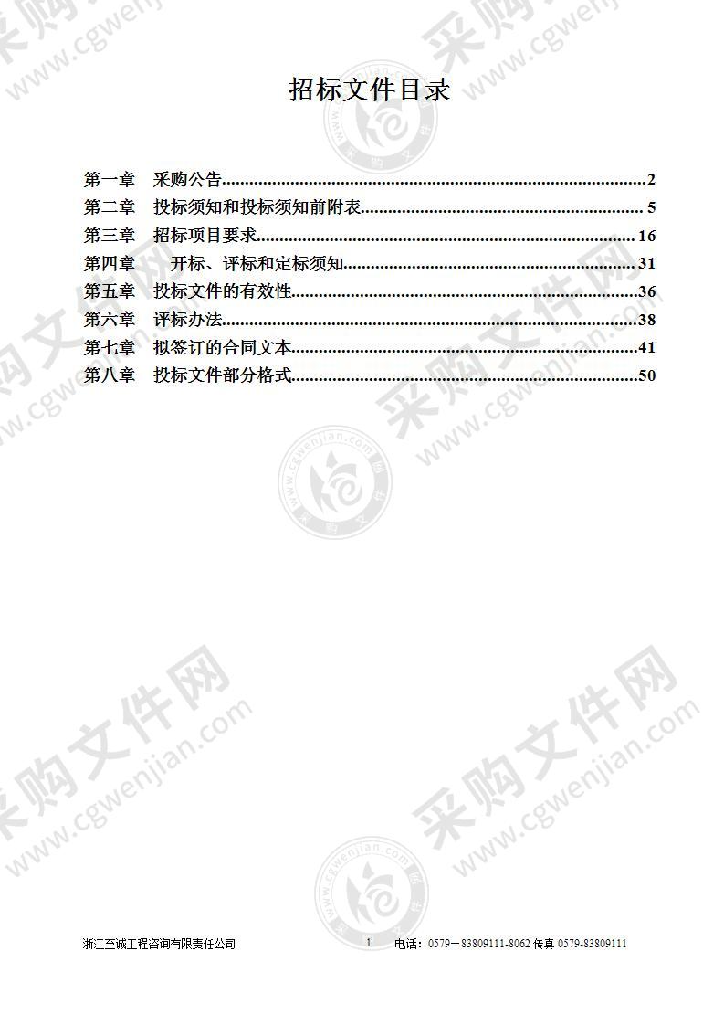 义乌市佛堂镇人民政府市政道路、桥梁等日常巡查及养护服务采购项目