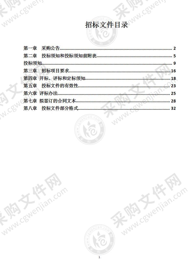 义乌经济技术开发区管理委员会光源科技小镇验收命名方案编制项目