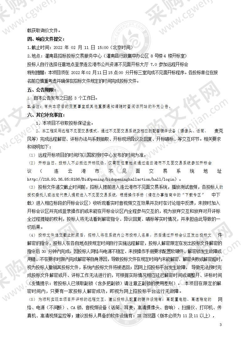 检察院工作网网络安全设备采购项目