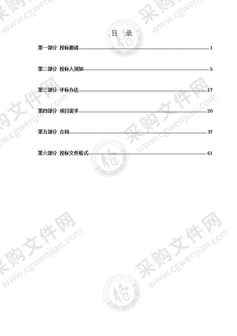 连云港经济技术开发区2022-2025年绿化养护、环卫保洁服务