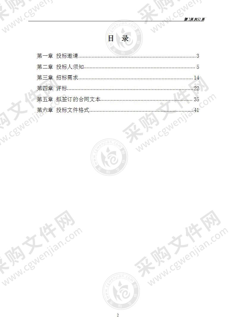 2022年台州森林火灾风险普查检查验收项目