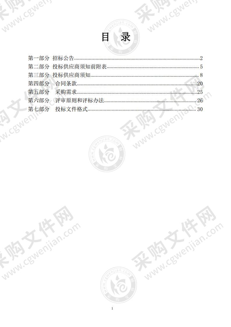 辉县第一次全国灾害综合风险普查工作相关方案