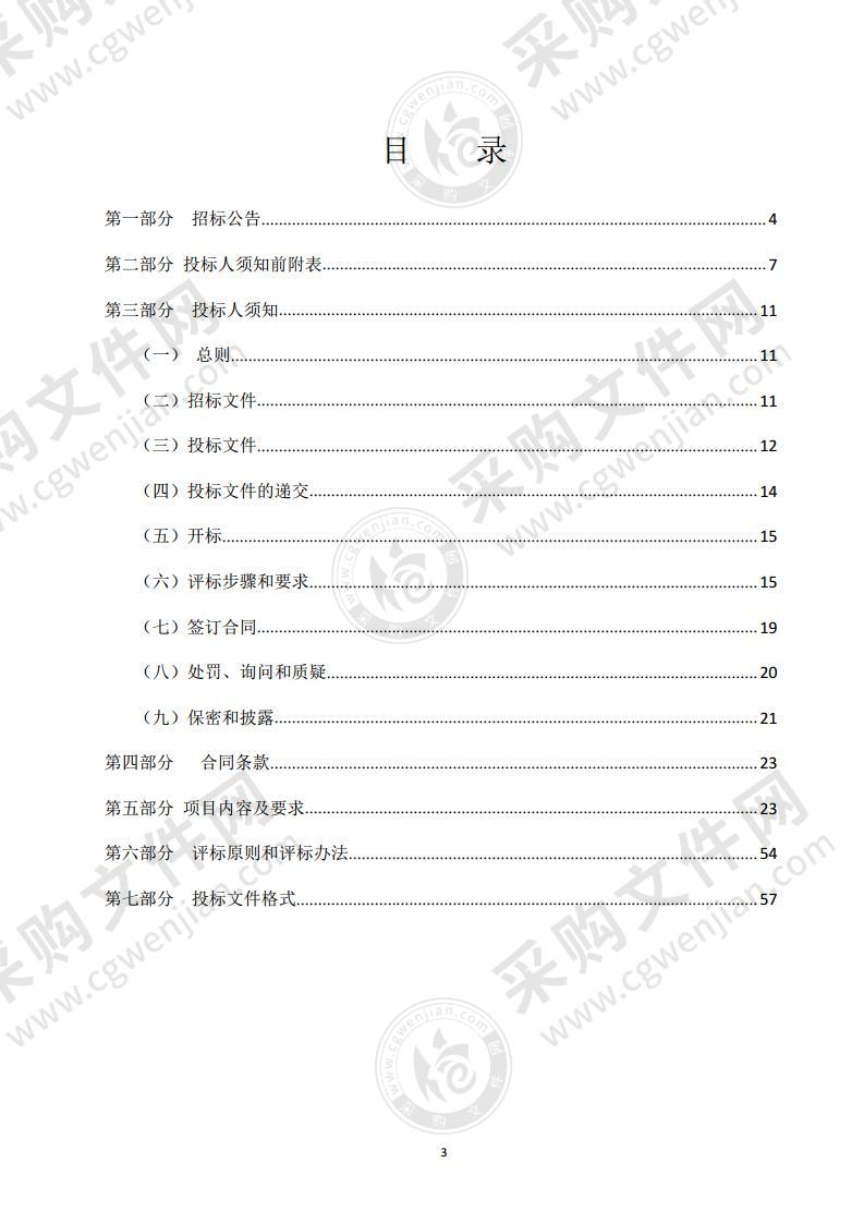 封丘县人民医院医疗设备一批采购项目