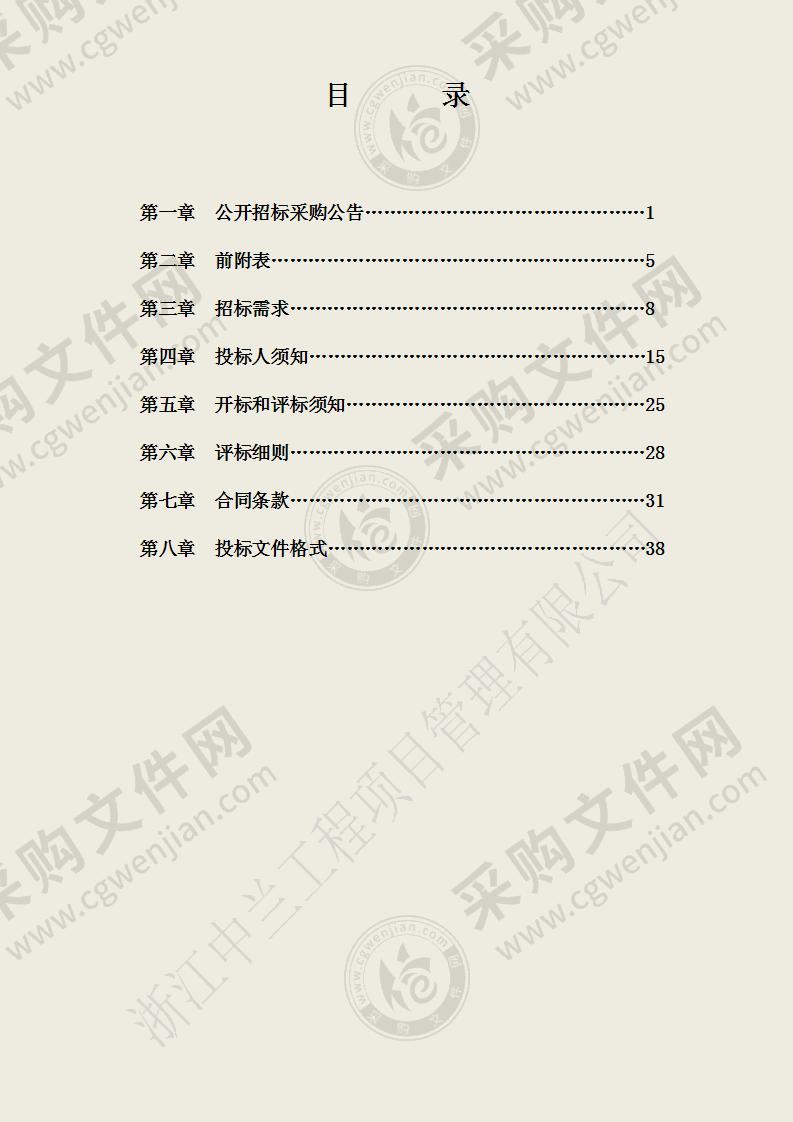 兰溪市水务局2022年监控维护项目