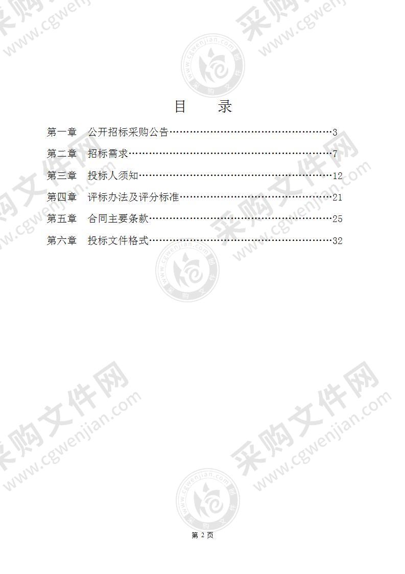 省市统筹0.2米航片数据获取及DOM数据生产