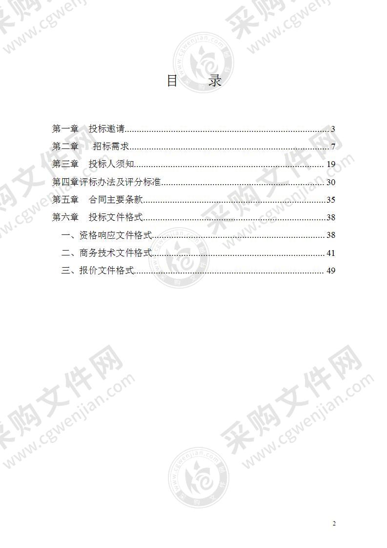 临海市文化旅游集团有限公司（基建）2022年台州府城安保巡逻和停车场管理外包服务项目