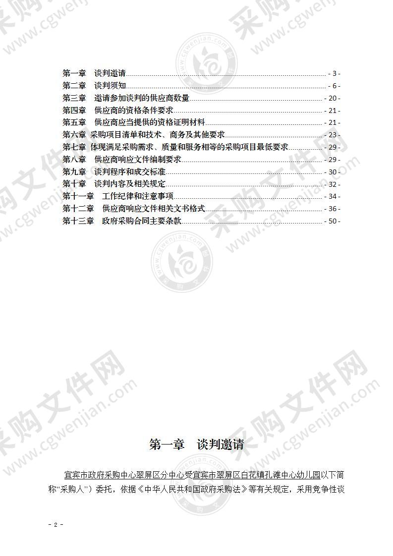 触控一体机项目