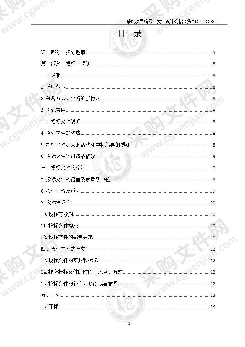 城中区妇幼保健院新增业务能力提升建设项目CT采购