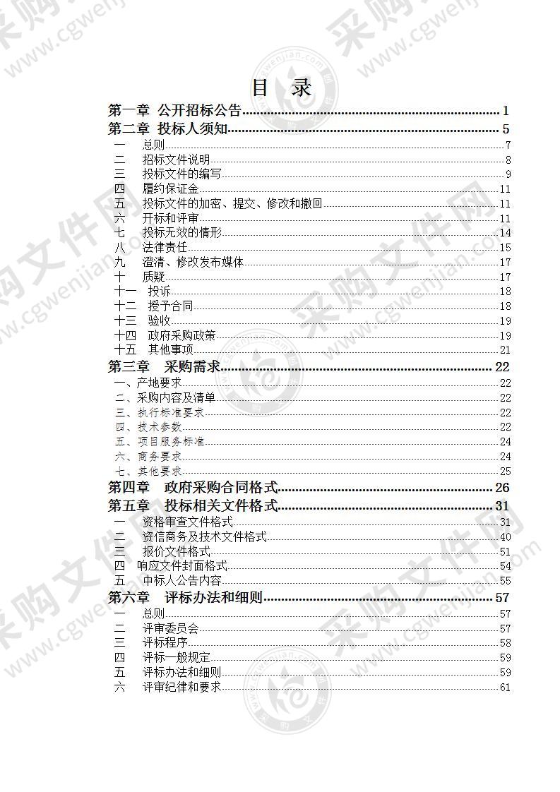 吸污车采购项目