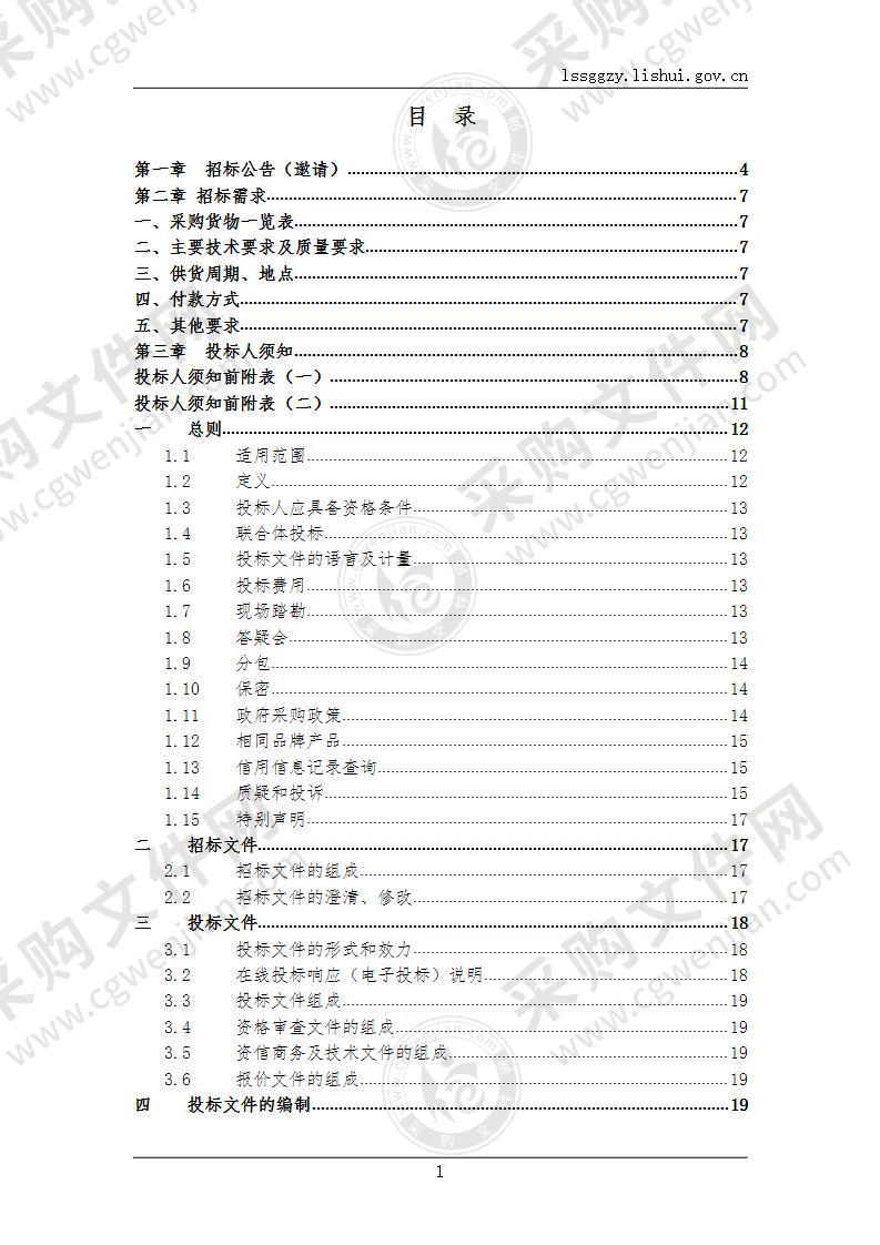 庆元县“五大堡—贤良—张村”林下中药材特色产业带建设项目—白及种苗采购