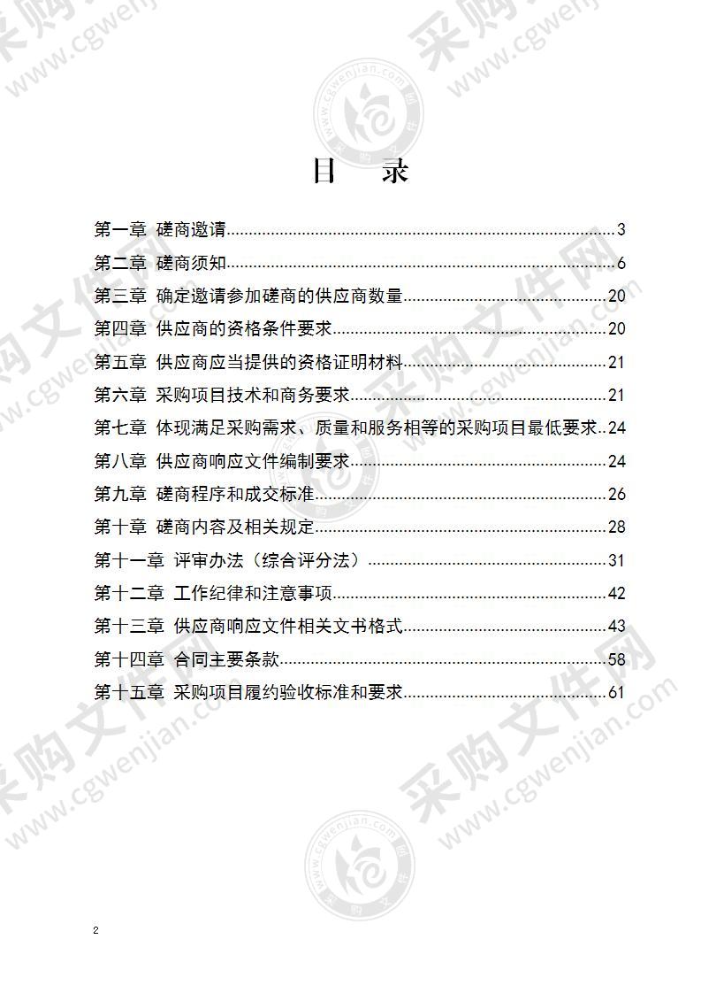 屏山县行政事业单位公务用车定点保险项目