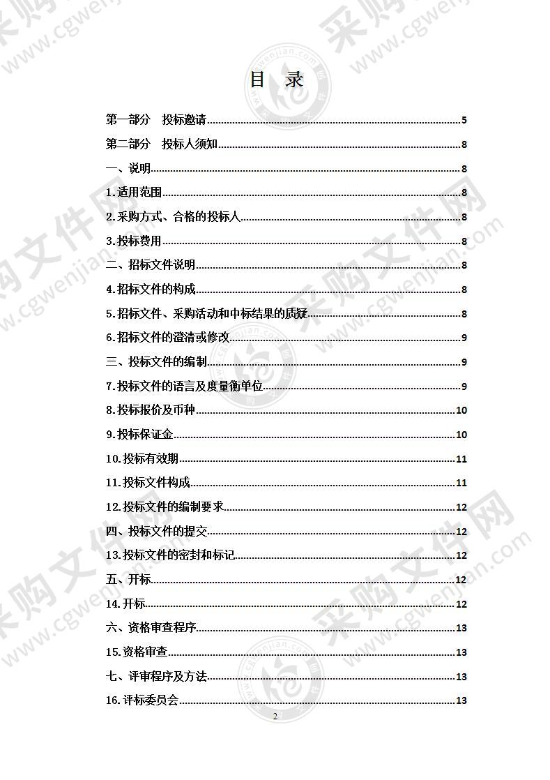 省级核酸检测采样支援队核酸检测设备采购