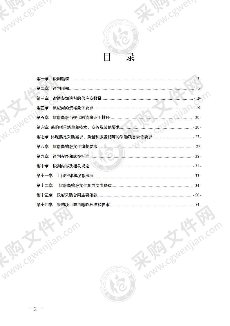 屏山县人民政府办公室LED视频会议显示屏采购项目