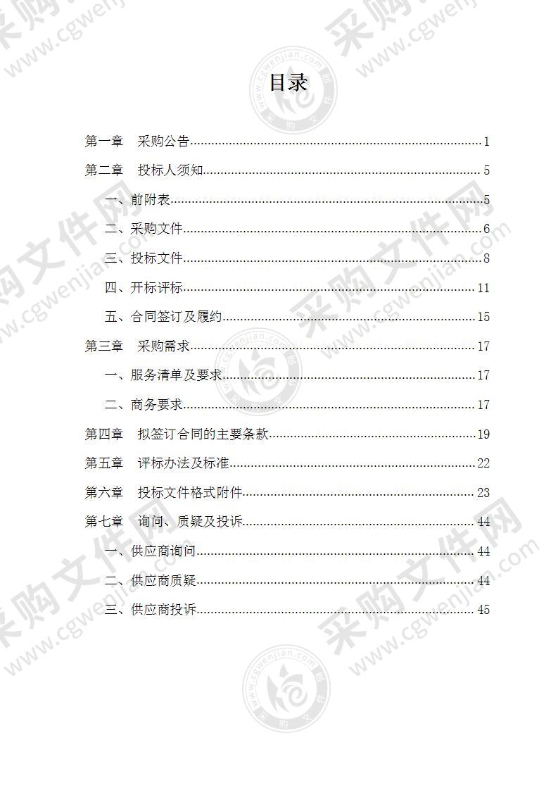 绍兴市自然资源和规划局2022-2023年食堂劳务外包服务项目