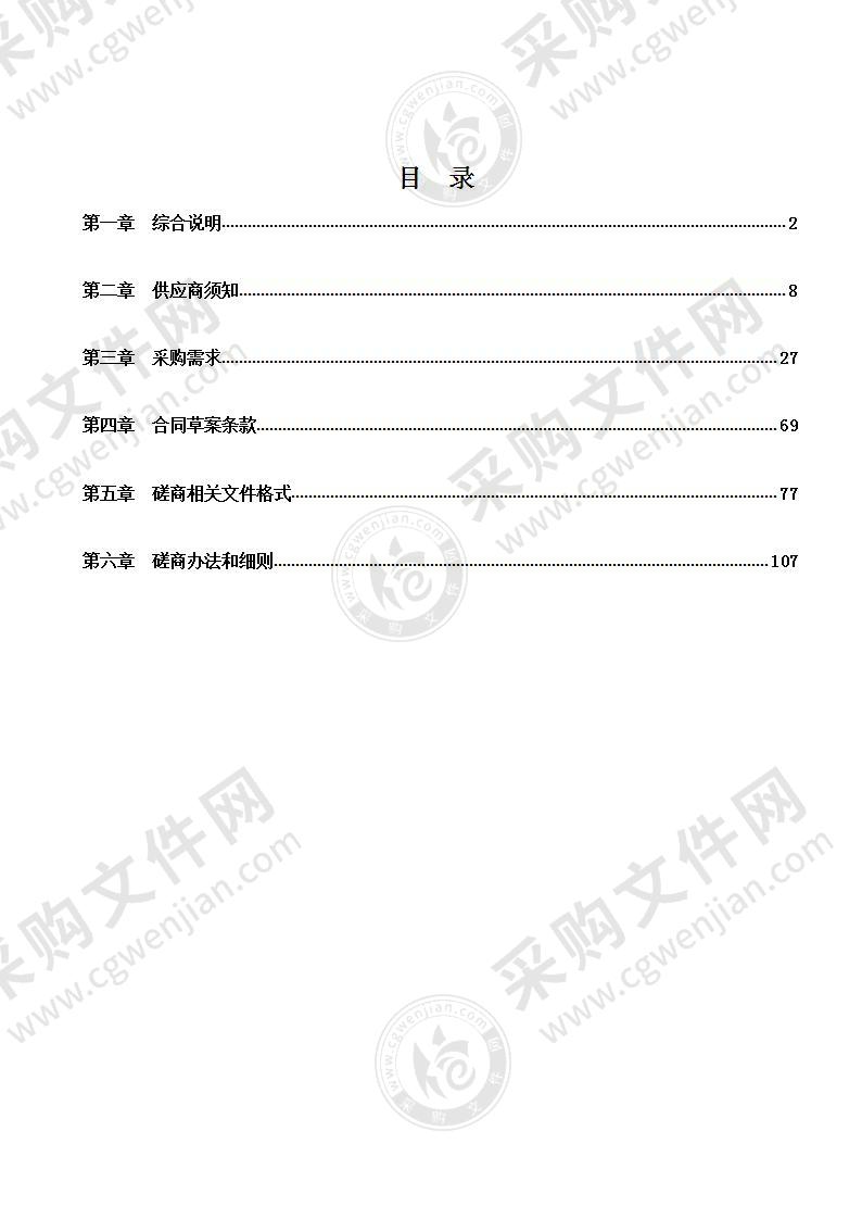 丽水经济技术开发区建设管理服务中心丽水南城G-22-1卓普一期芯片产业园4#楼厨房设备采购项目