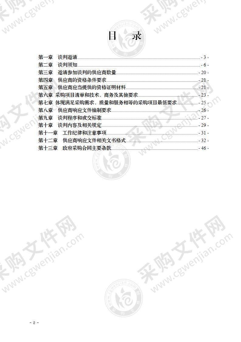 审判事务集约化系统