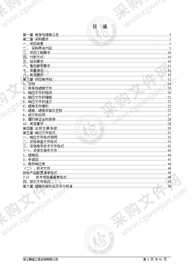 缙云县行政中心大楼无线覆盖改造项目