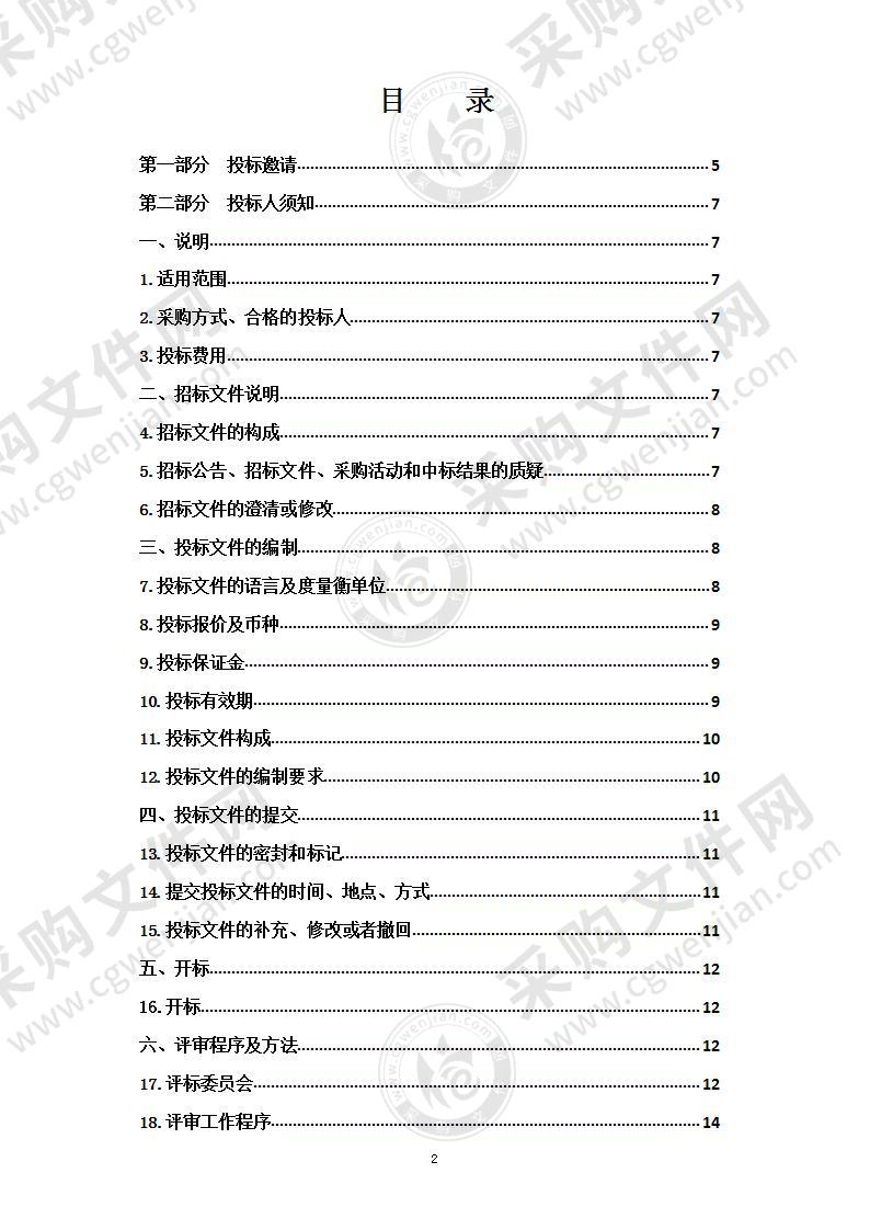 黄南州民族博物馆可移动文物预防性保护项目