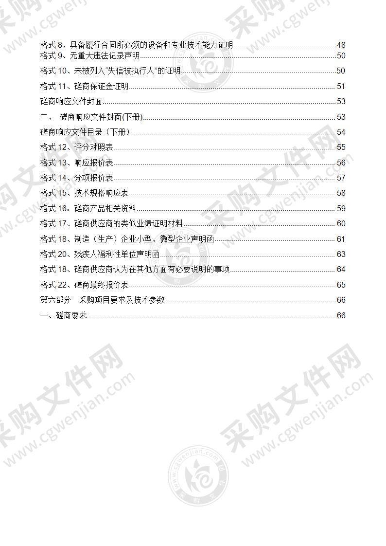 黄南藏族自治州藏医院数字化X射线摄影仪（DR）