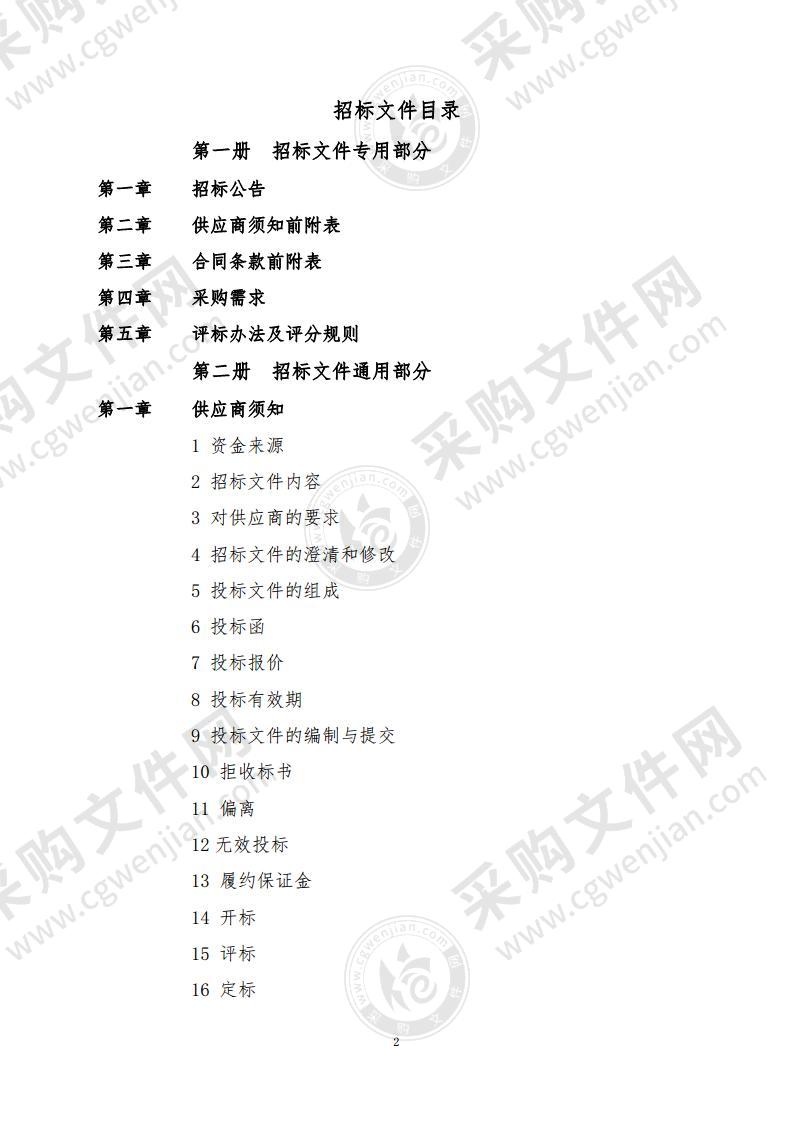 鸠江区2022-2024年度行政事业单位代理记账购买服务项目