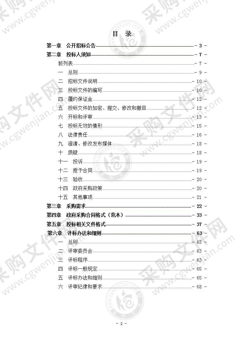 产学研合作应用项目