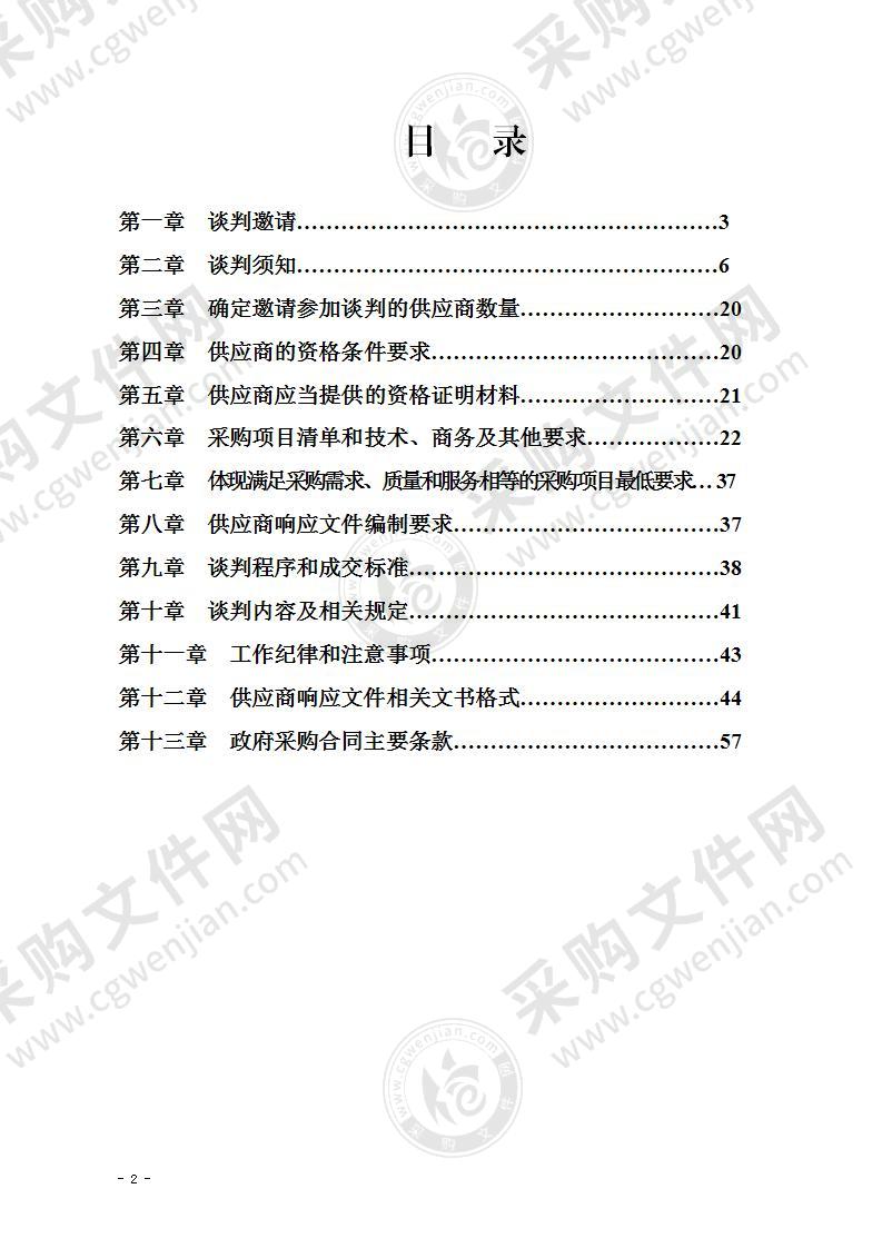 兴文县周家镇云龙学校音视频设备采购项目