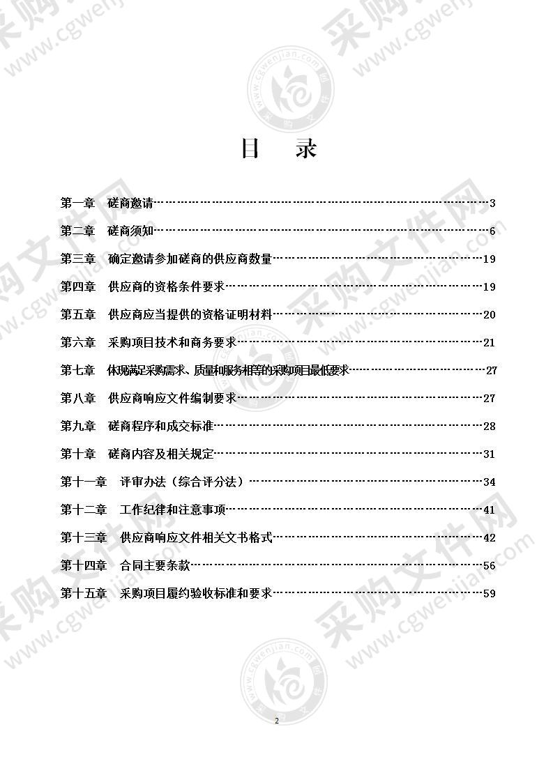 长宁县自然资源和规划局自然资源统一确权登记项目