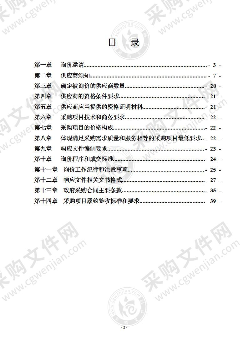 高县司法局智慧矫正、远程探视系统设备采购项目