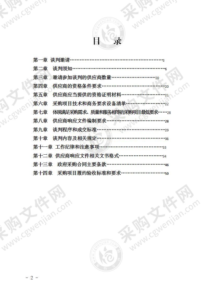 四川省江安县职业技术学校航空专业实训设备项目