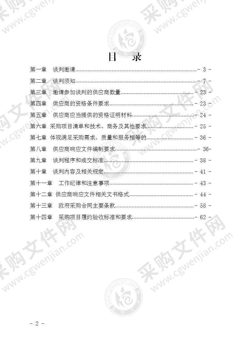 长宁县教育和体育局特殊教育学校资源教室