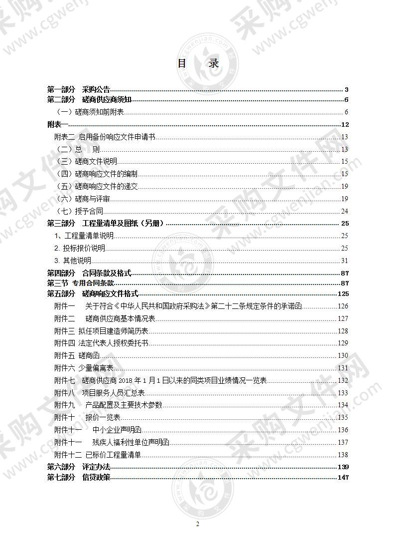 瑞安市特殊教育学校（原市卫生进修学校）改建工程-智能化工程