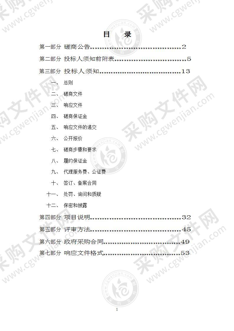 无棣县公安局辖区国省道重中型货车靠右行驶设备安装项目（A01包）