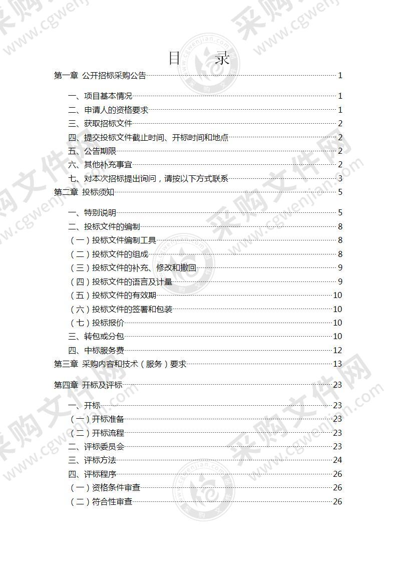 奉化区城镇住房综合保险加房屋安全动态监测服务采购项目