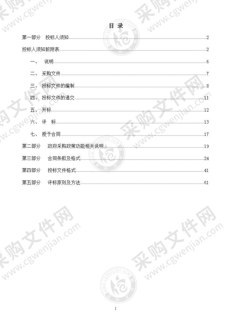 温州市瓯海区娄桥消防救援站装修改造工程