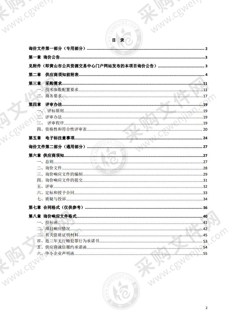 黄山职业技术学院中医、美术实训室及实训室办公家具采购项目（3包）